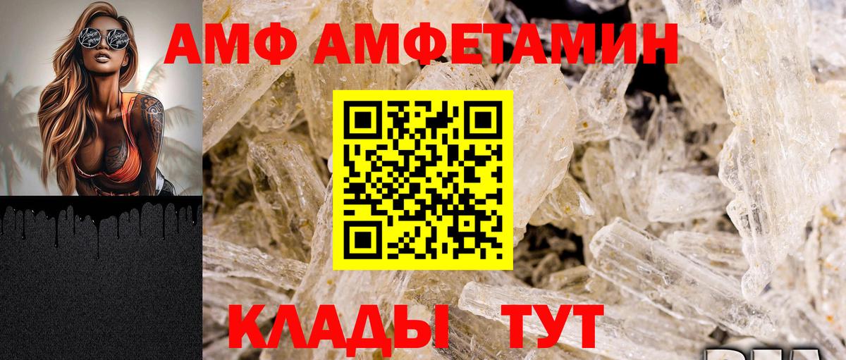 Куйбышев  АМФ Premium  Вход с VPN 