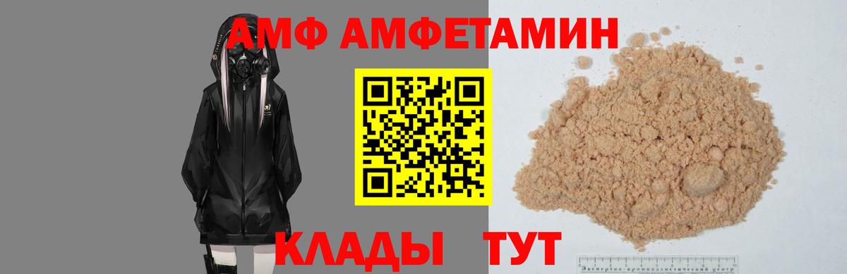 Амфетамин Розовый Куйбышев
