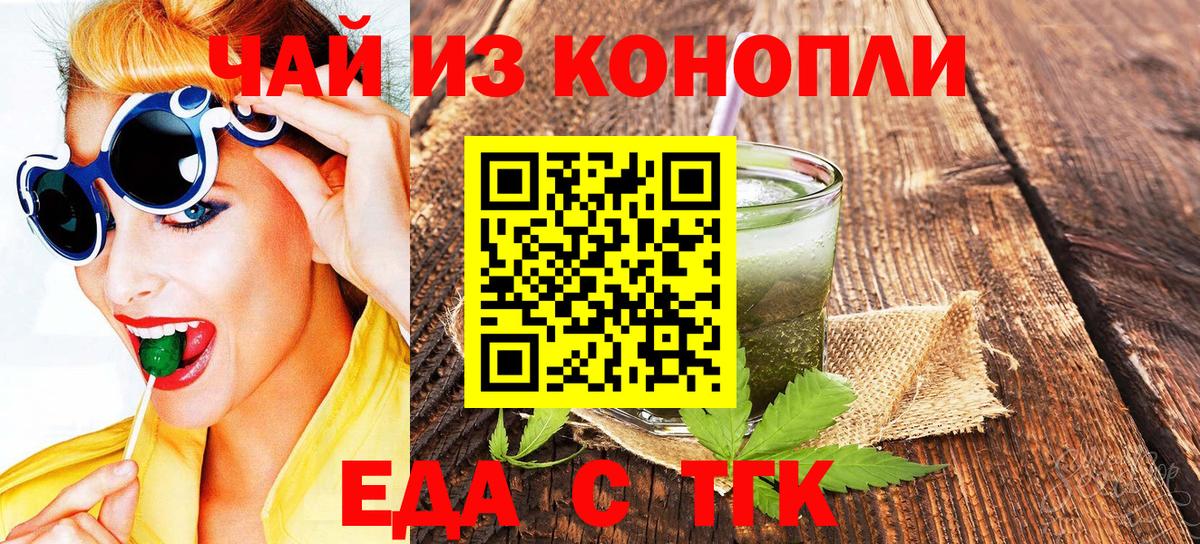 Куйбышев  Еда ТГК марихуана  Вход с VPN 