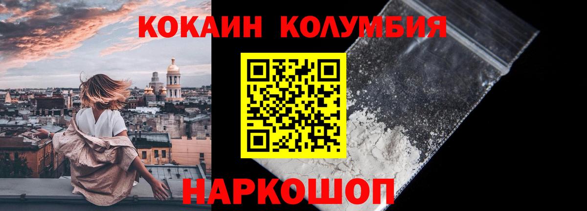 COCAIN Перу Куйбышев
