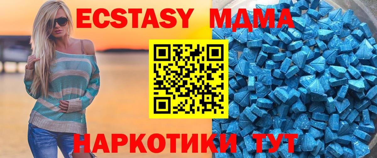 ЭКСТАЗИ диски  Вход с VPN  Ecstasy бентли  Экстази  Куйбышев 