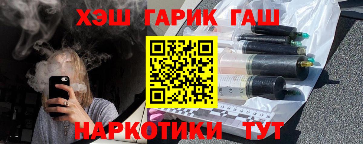Гашиш Cannabis  ГАШИШ  ГАШ Ice-O-Lator  Куйбышев  Вход с VPN 
