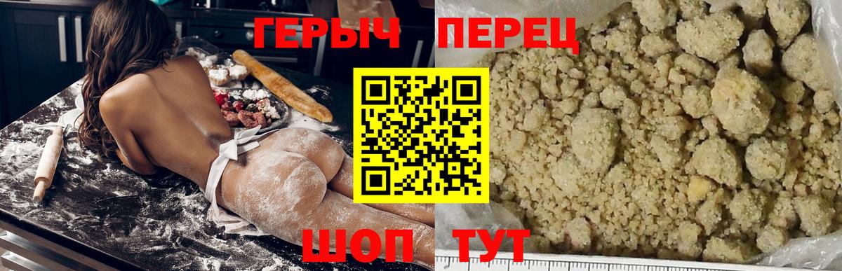 Героин герыч Куйбышев