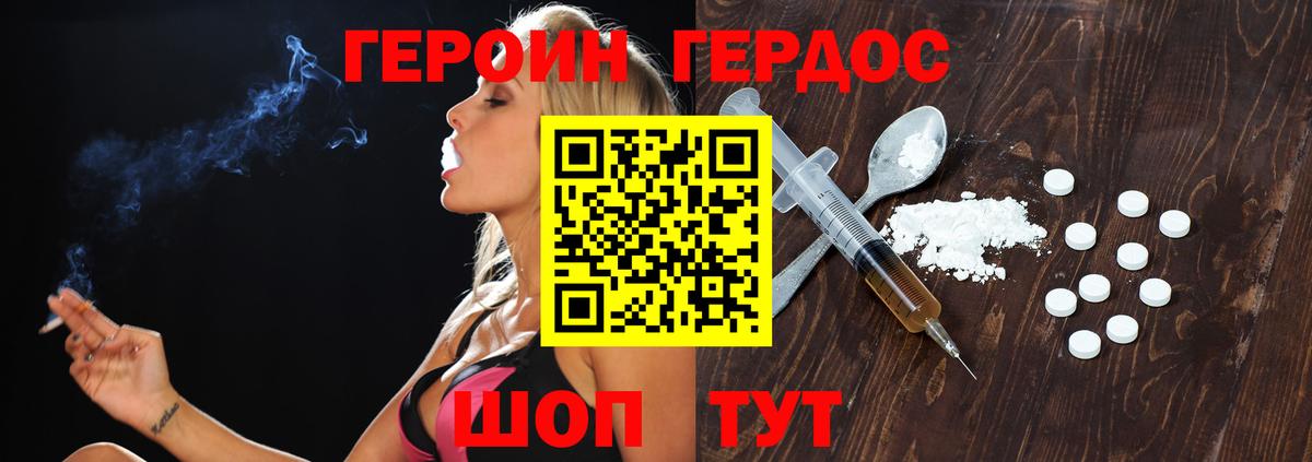 ГЕРОИН герыч  Вход с VPN  Куйбышев 