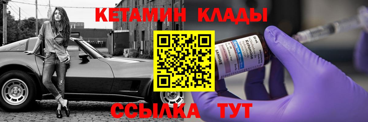 КЕТАМИН ketamine Куйбышев