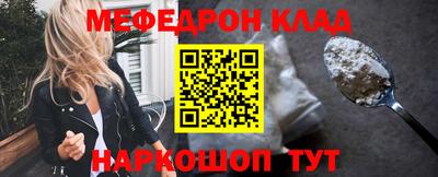 мефедрон мука Кинель