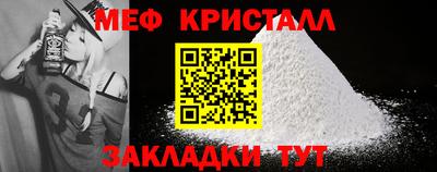 мефедрон мука Кинель
