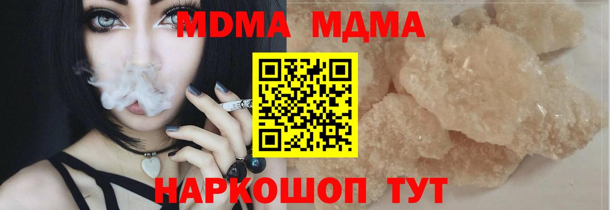 Куйбышев  МДМА Molly  МДМА VHQ  Вход с VPN 