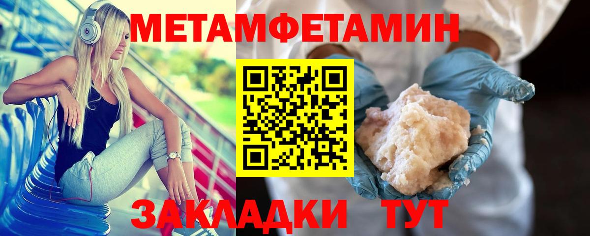 Метамфетамин мет Куйбышев