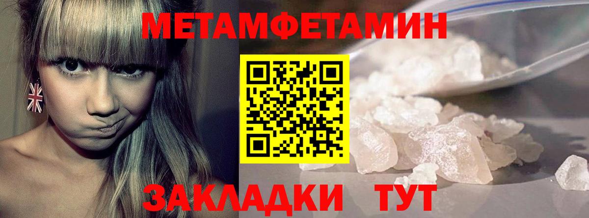 МЕТАМФЕТАМИН Декстрометамфетамин 99.9%  Вход с VPN  Куйбышев 