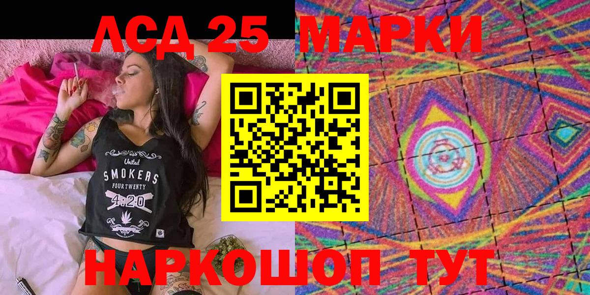 Наркотические марки  Марки 25I-NBOMe 1500мкг  Куйбышев  Вход с VPN  Марки 25I-NBOMe 1500мкг 