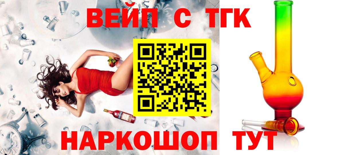 Дистиллят ТГК Wax Куйбышев
